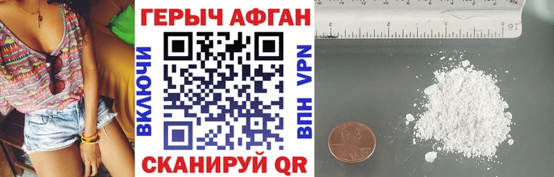 ссылка на мегу сайт  shop официальный сайт  Трёхгорный  Героин Афган  закладка 