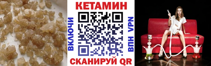 Кетамин ketamine  Трёхгорный 