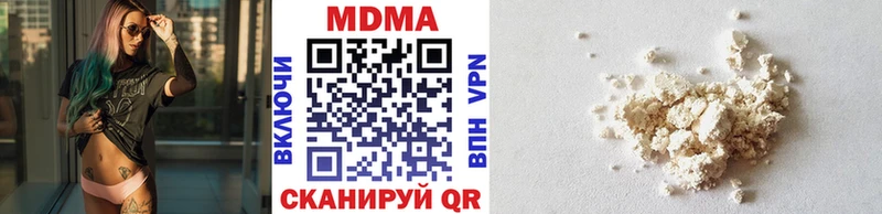 МДМА кристаллы  Трёхгорный 