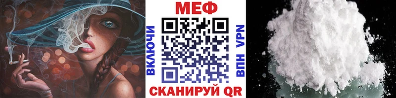 купить сайты Трёхгорный Меф мука