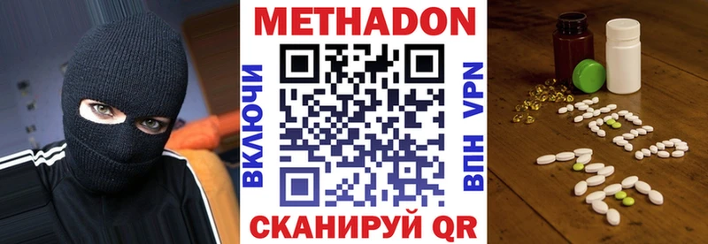 Метадон VHQ  даркнет состав  Трёхгорный  как найти  